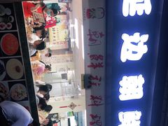 -屋里家延边朝鲜族冷面(南园店)