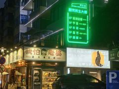 -邈墨茶馆(凤起路店)