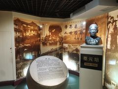 -上海蔡元培故居陈列馆