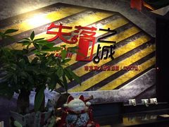 -失落之城沉浸式剧情密室(江宁万达店)