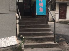 -重庆特色冷锅鱼(武大店)