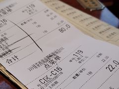 账单-绿茶餐厅(成都万象城店)