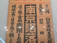 -侵华日军南京大屠杀遇难同胞纪念馆