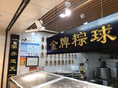 -老潮兴粿品(龙北店)