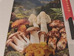 -天宜隆蘑菇宴火锅(石景山旗舰店)