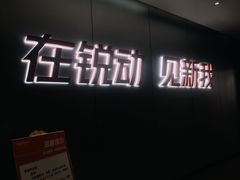 -锐动健身游泳(博地中心店)