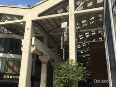 -文定生活家居创意广场
