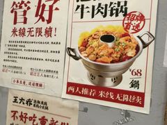 -王大乔泡椒米线·小火锅(星城天地店)