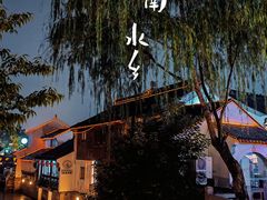 -山塘街