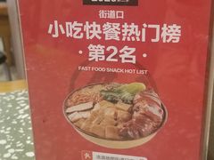 -流浪地图剁椒卤汁拌饭(未来城购物广场店)
