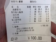 -江南村酒家