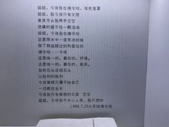 -海子诗歌陈列馆