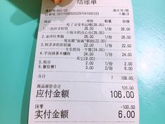 账单-一盒小幸运