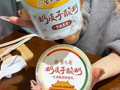 -紫光园(创始店)