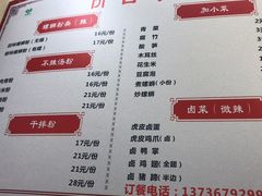 -笋果坊螺蛳粉(竹园小区店)