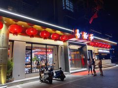 门面-易裕和·长沙米粉(吉尼斯获奖竹塘西路店)