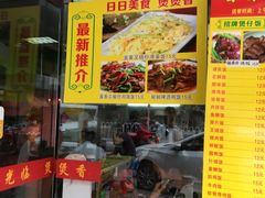 -禾滋味·日日美食店(荔福路店)