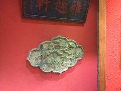 -食欲老院子荆芥疙瘩汤(经五路店)