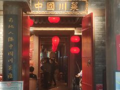 -双流老妈兔头(荟聚店)