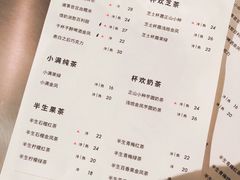 菜单-杯欢制茶(三里屯店)