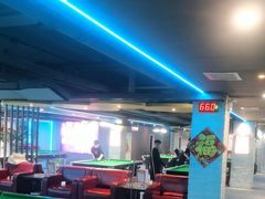 -阳光台球俱乐部