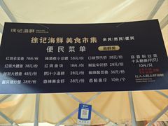 -徐记海鲜(汉城湖|太奥店)