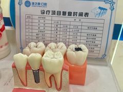 -诚之康口腔矫正种植中心(天通苑店)