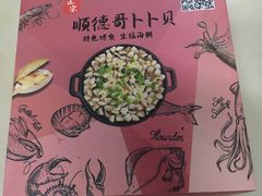 -顺德哥卜卜贝(旗舰店)