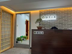 -雅享养生·中医调理·筋骨艾灸(广兰路店)