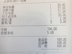 账单-刘胖子家常菜·蹄花焖藕(中南店)