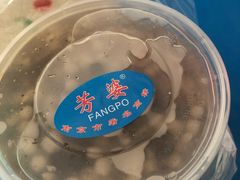 -芳婆糕团店(王府大街店)
