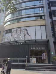 体验前-针美汇欧邦医疗美容