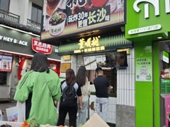 -董顺桃小粒臭豆腐(太平街一店)