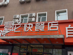 -富龙快餐店(铁西店)