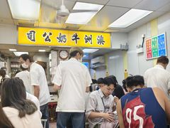 -澳洲牛奶公司(佐敦店)