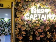 -船长9号·精致湖北菜(江滩店)