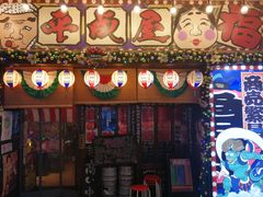 门面-平成屋·午肴夜酒(四川北路店)