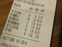 账单-潮中人·潮州菜(益乐路店)
