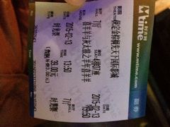 iphone_upload_pic-保定金棕榈先天下国际影城(LUXE)