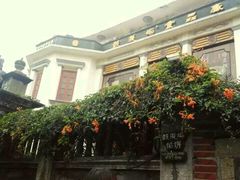 -鼓浪屿牌馅饼(博物馆店)