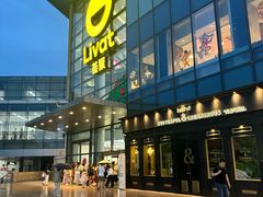 -宜家·瑞典风味餐厅(北京西红门店)
