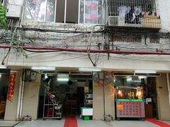 -龙记烤鸭店(新民路店)