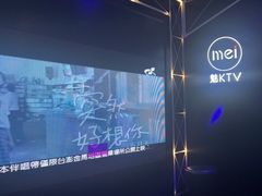 -魅KTV(北京望京万科时代中心店)
