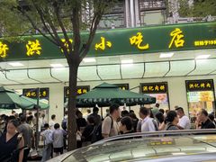 -牛街洪记小吃店(牛街店)