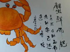 -柒五龙虾(八王寺店)