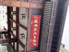 -天朝元辅-徐州民俗博物馆