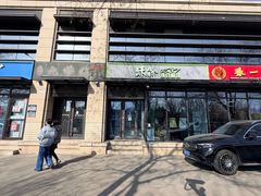 -酥翁·PASTRY糕点(牡丹园店)