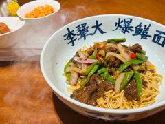 -李犟大爆鳝面·手工蟹黄包(湖滨西湖店)