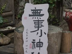 -小河直街历史文化街区