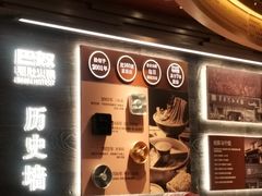 -巴奴毛肚火锅(龙湖锦艺城店)